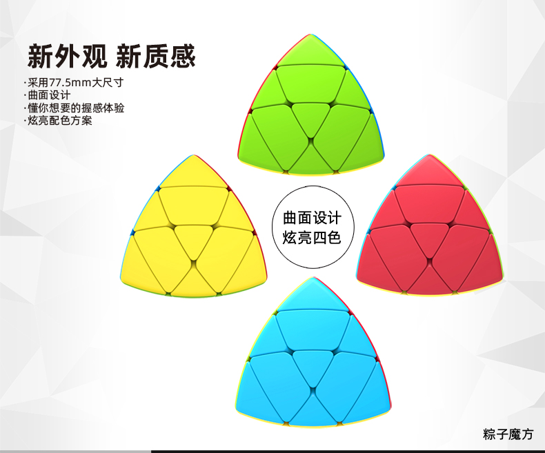 新粽子魔方中文宣传图_02.jpg