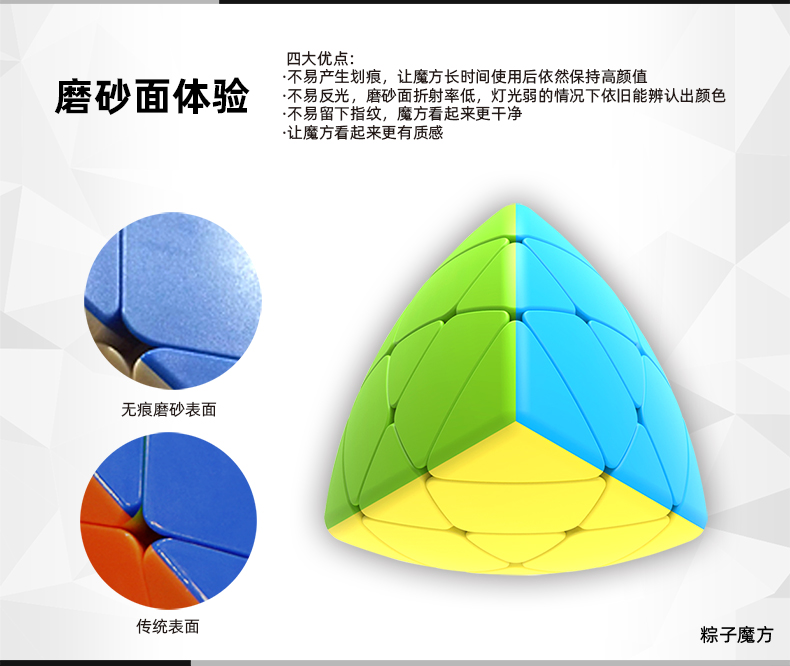 新粽子魔方中文宣传图_03.jpg