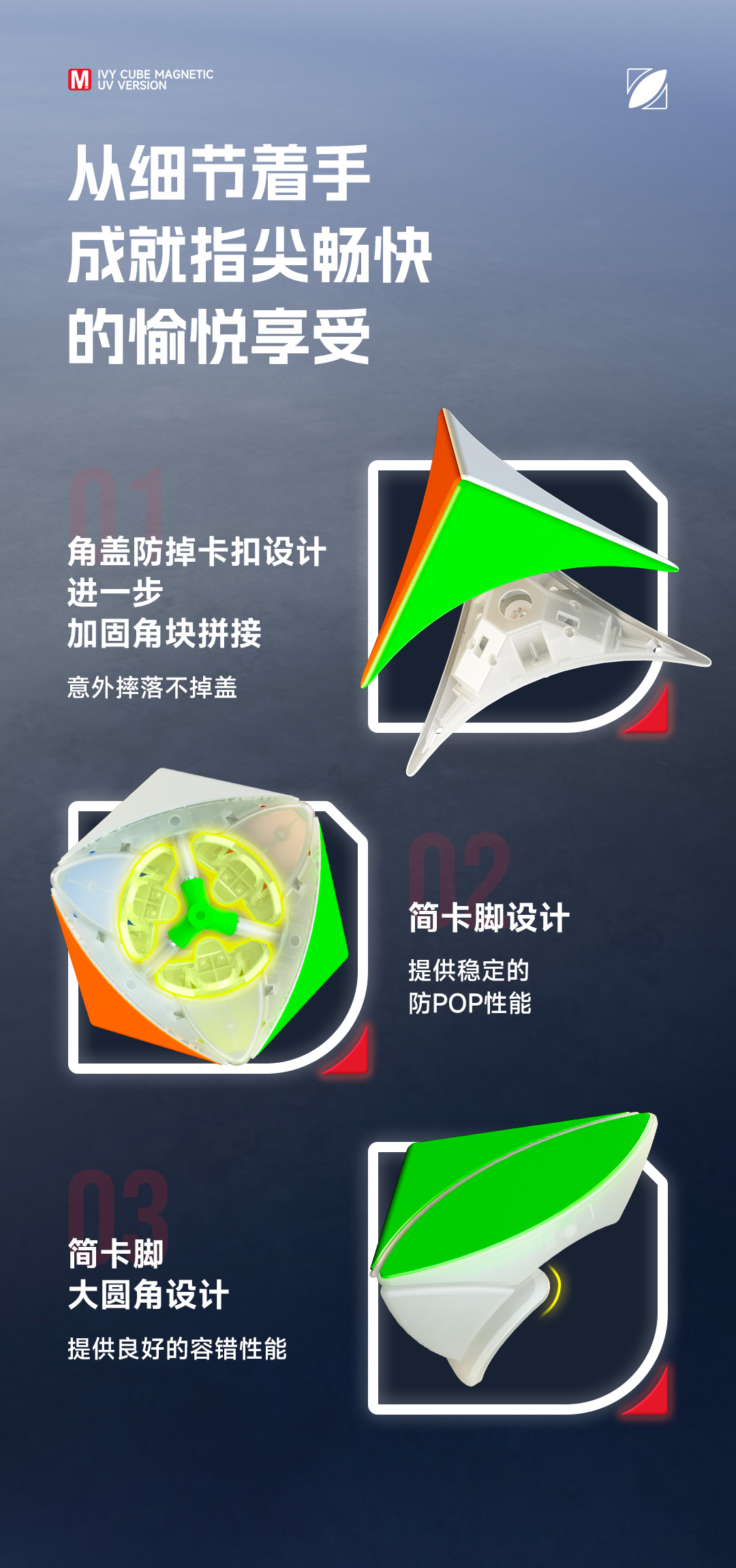 枫叶磁力UV版-详情页-CN_08.jpg