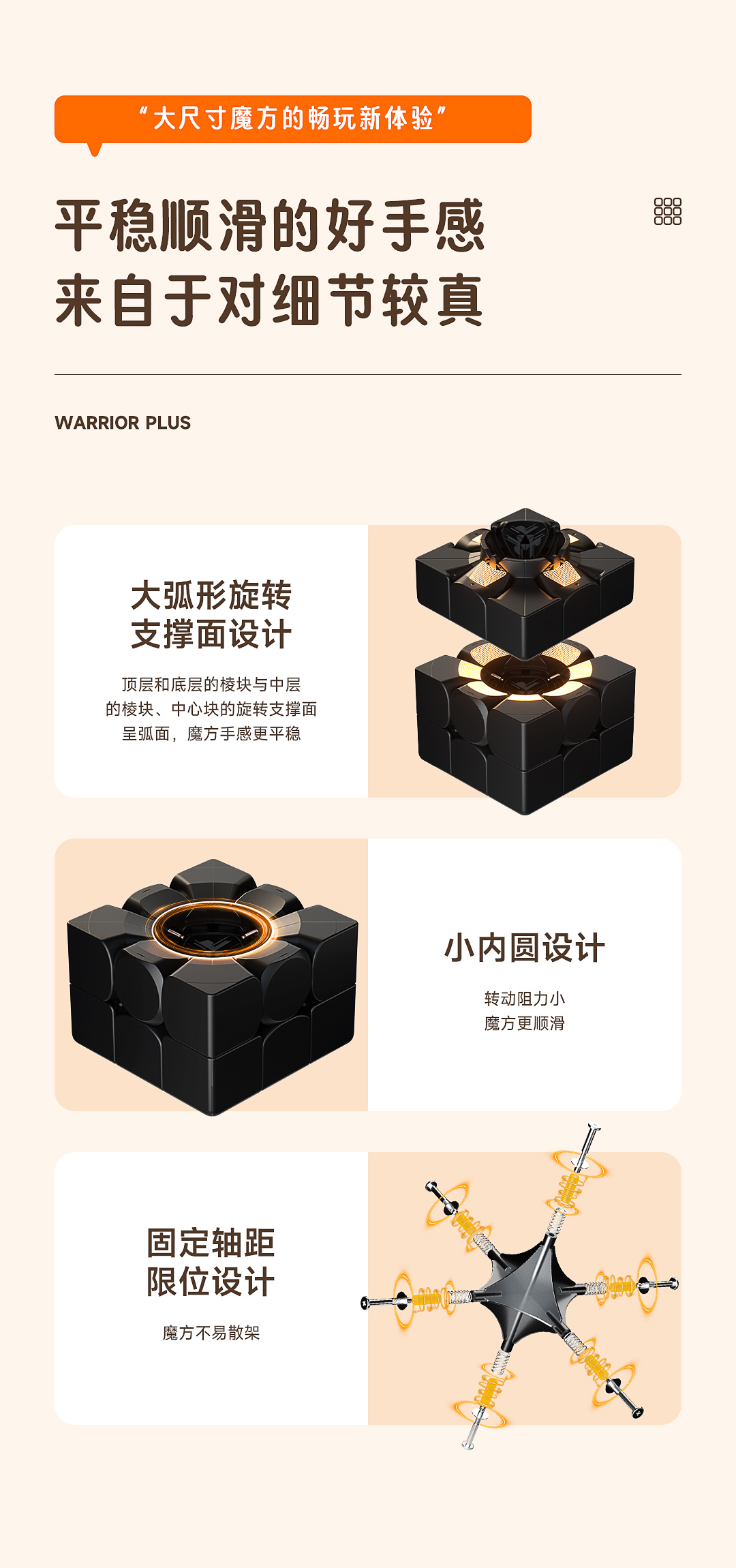 勇士Plus-详情页-CN_08.jpg