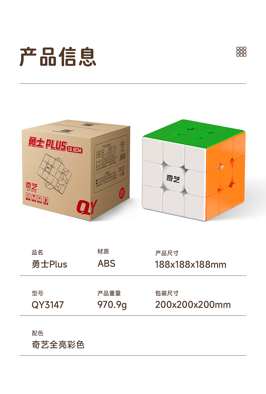 勇士Plus-详情页-CN_10.jpg