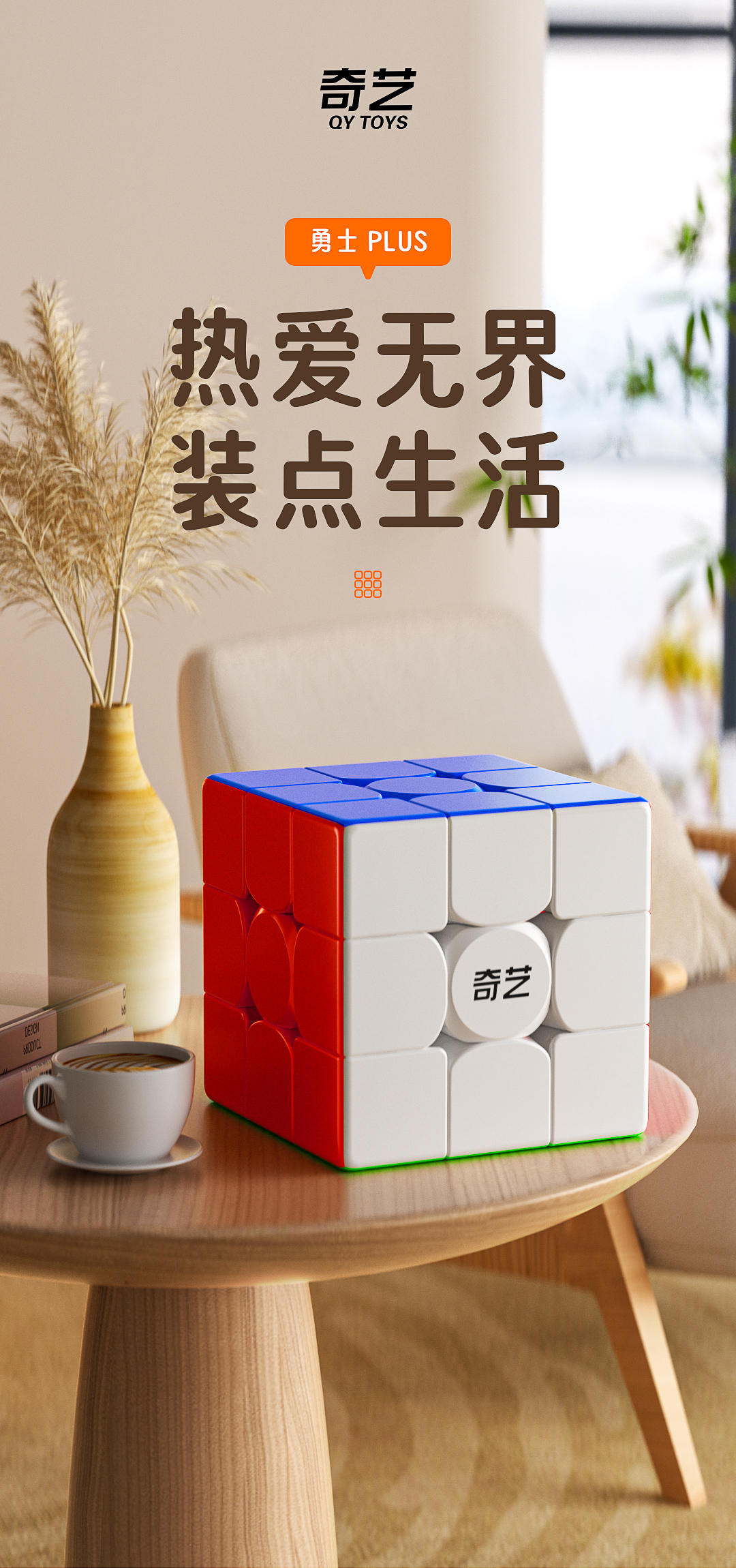 勇士Plus-详情页-CN_01.jpg