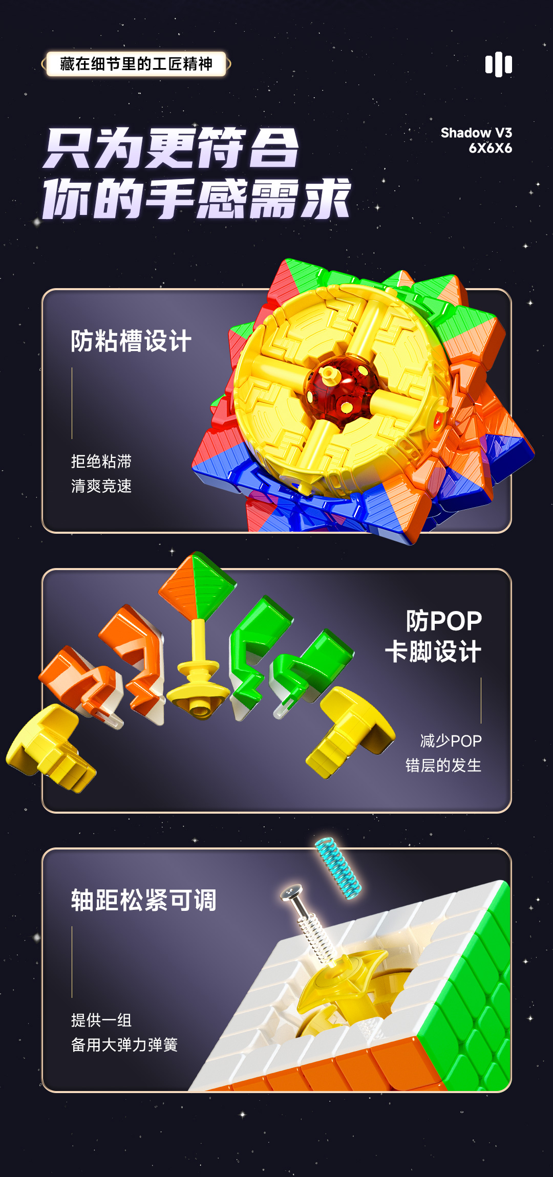 影六阶三代-详情页-CN_09.jpg