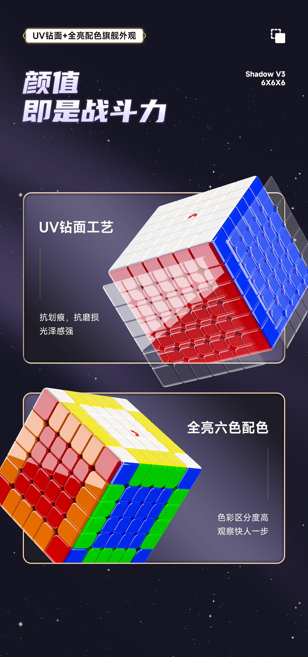 影六阶三代-详情页-CN_05.jpg