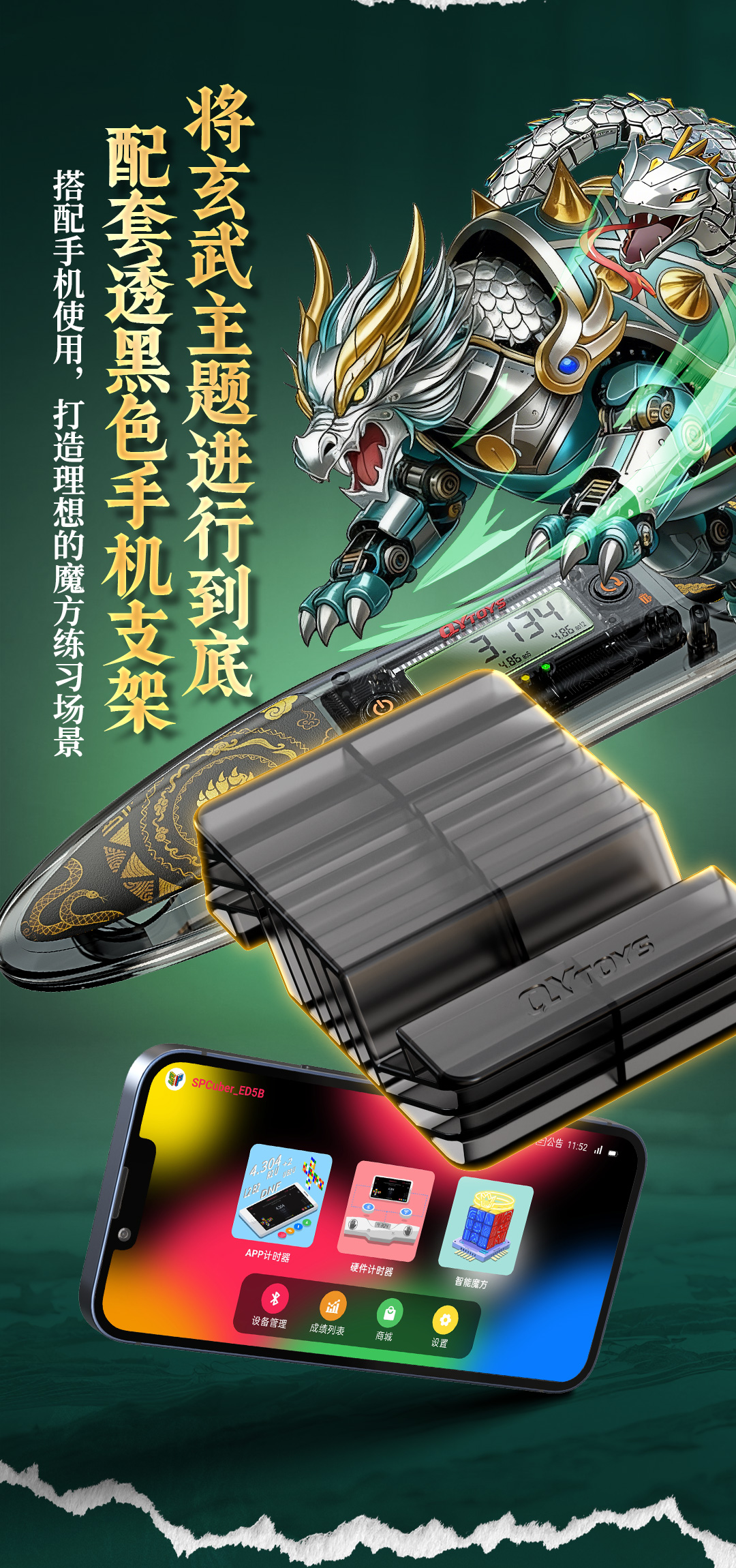 奇艺智能计时器-玄武-详情页-CN_10.jpg