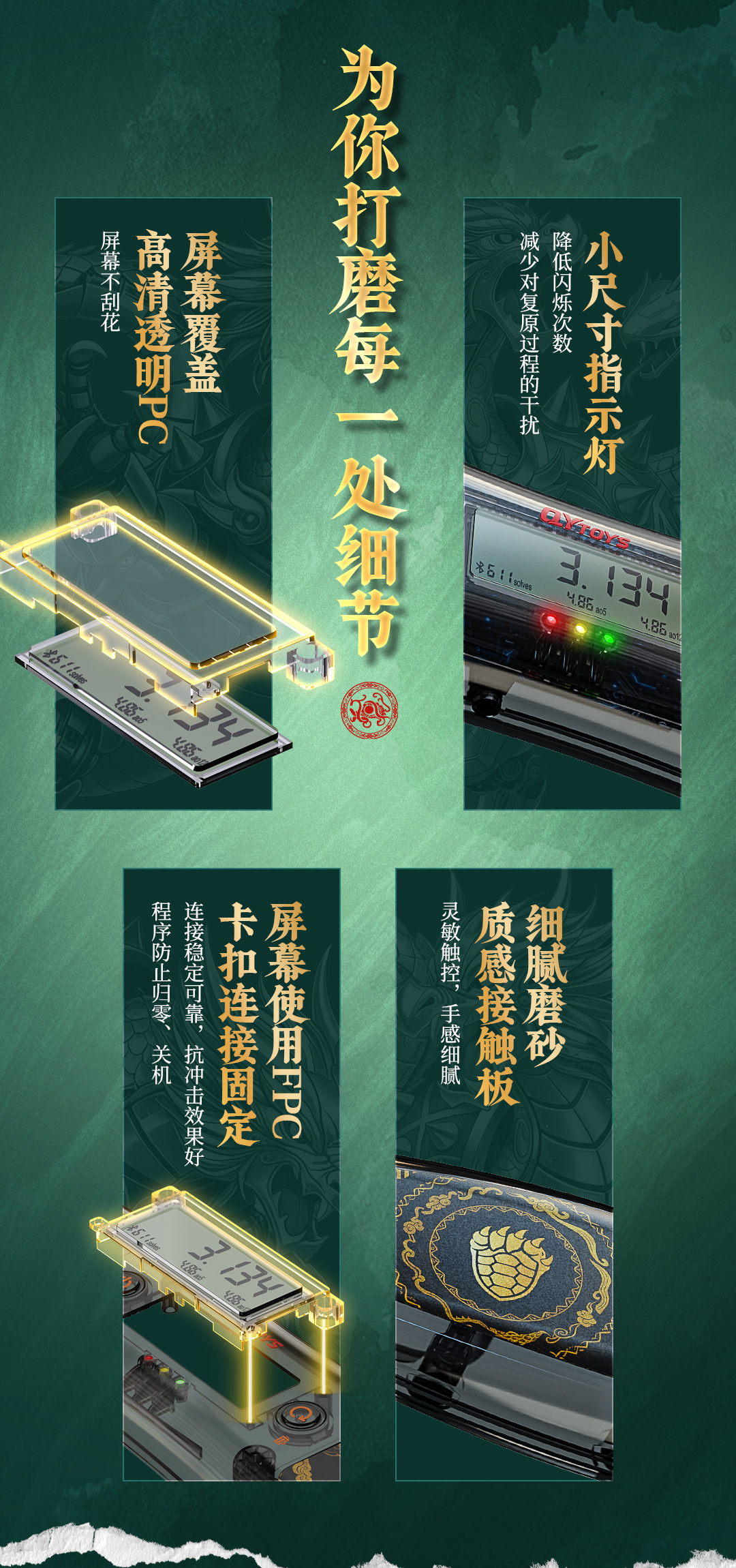 奇艺智能计时器-玄武-详情页-CN_08.jpg