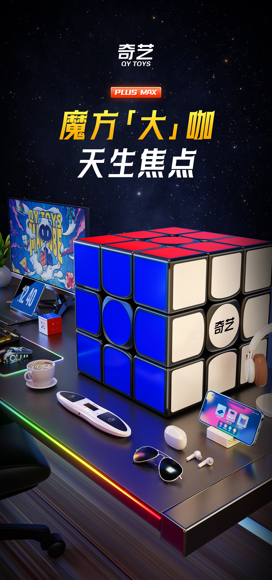 勇士Plus-Max-详情页-CN-01_01.jpg