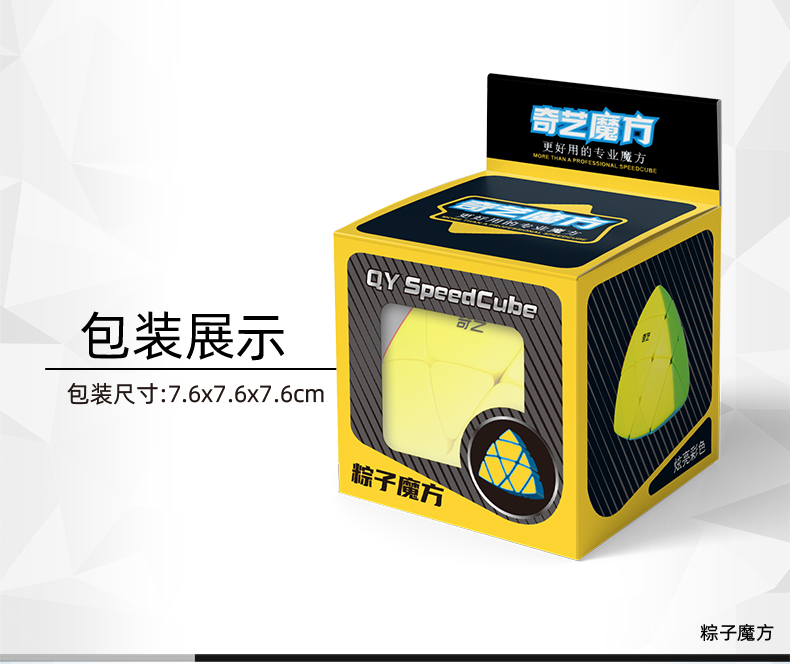 新粽子魔方中文宣传图_07.jpg