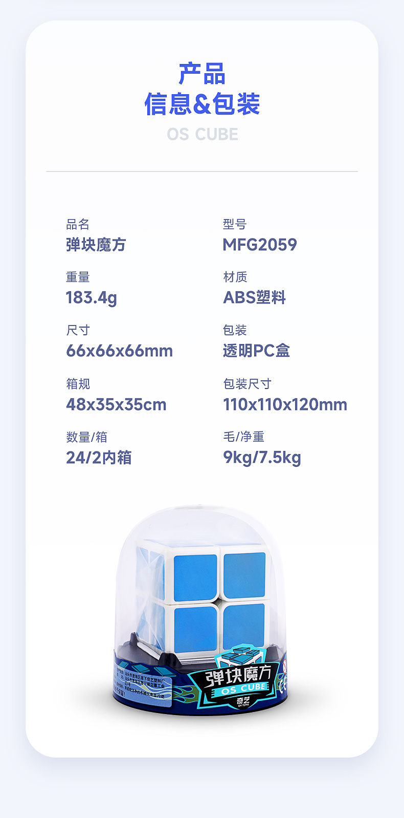 弹块魔方-详情页-CN_11.jpg