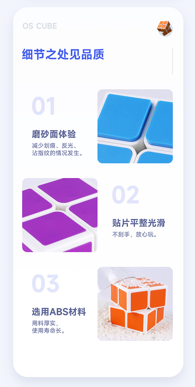 弹块魔方-详情页-CN_10.jpg