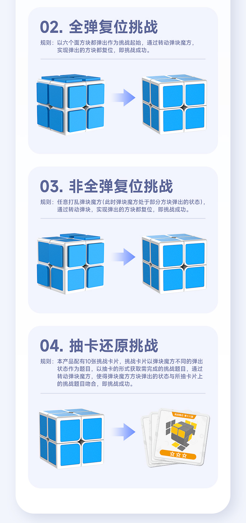 弹块魔方-详情页-CN_07.jpg