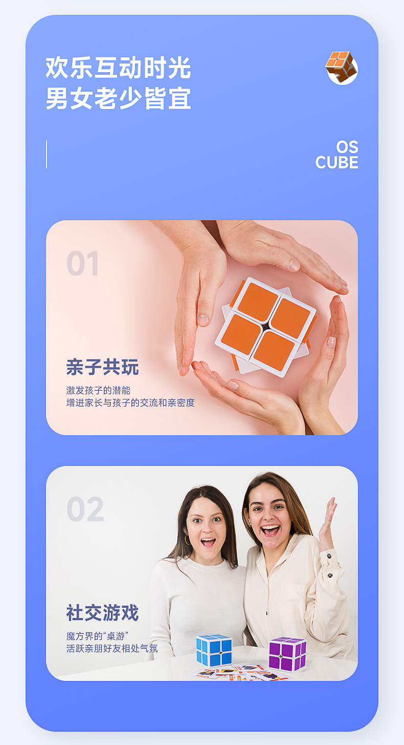 弹块魔方-详情页-CN_03.jpg