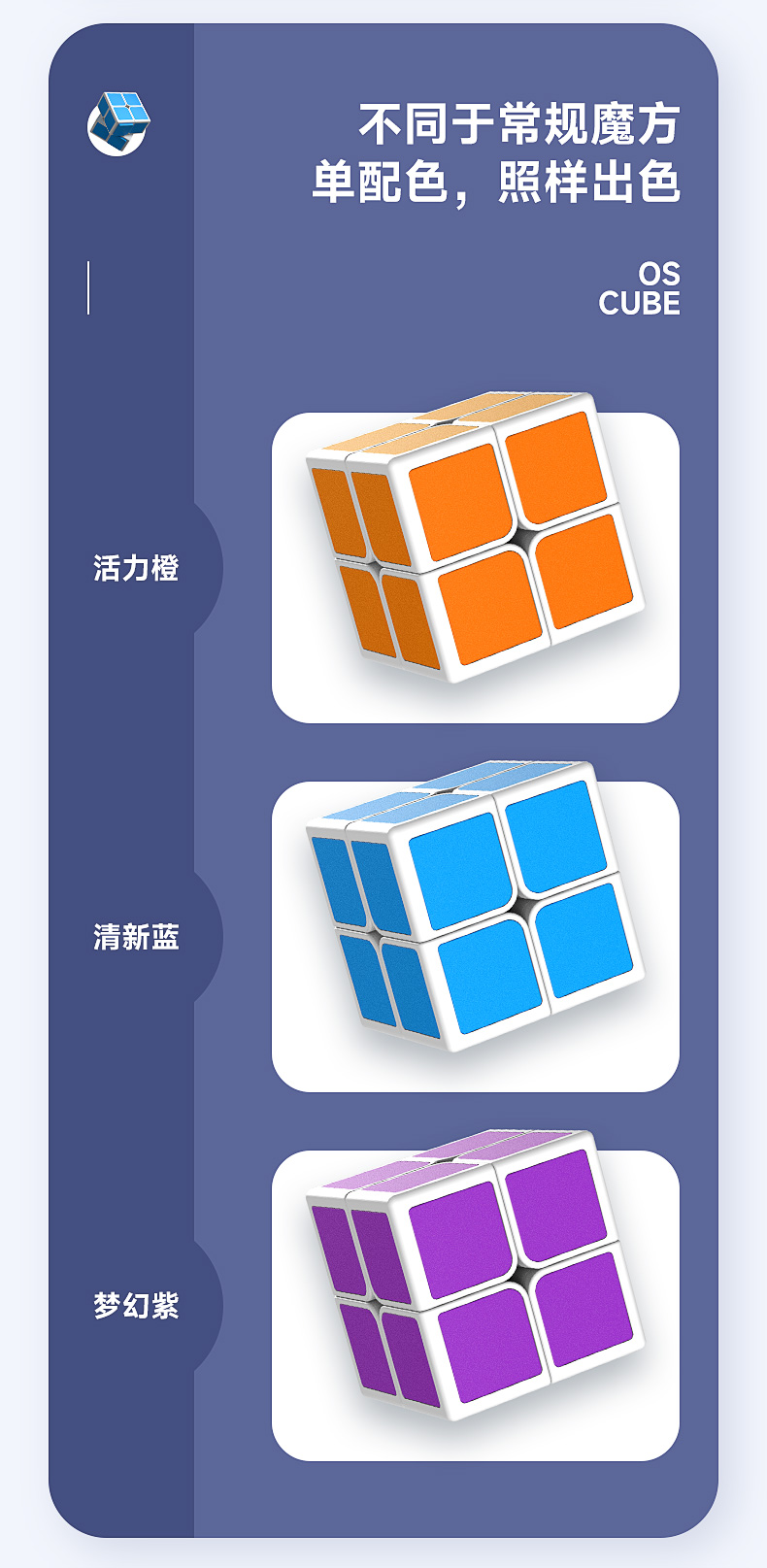 弹块魔方-详情页-CN_09.jpg