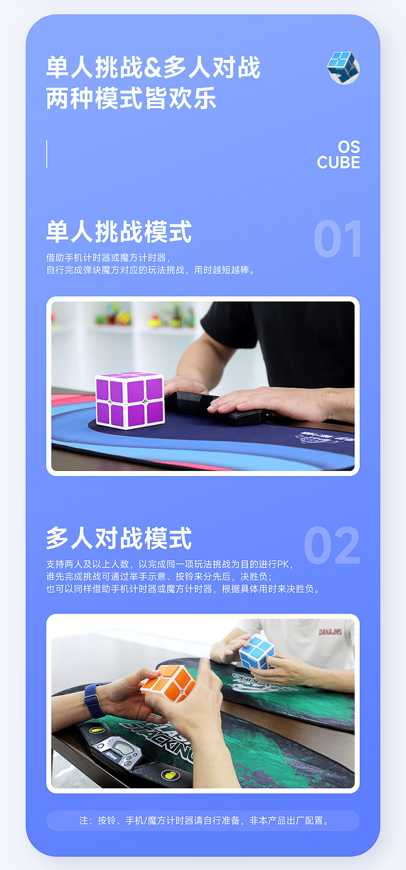 弹块魔方-详情页-CN_05.jpg