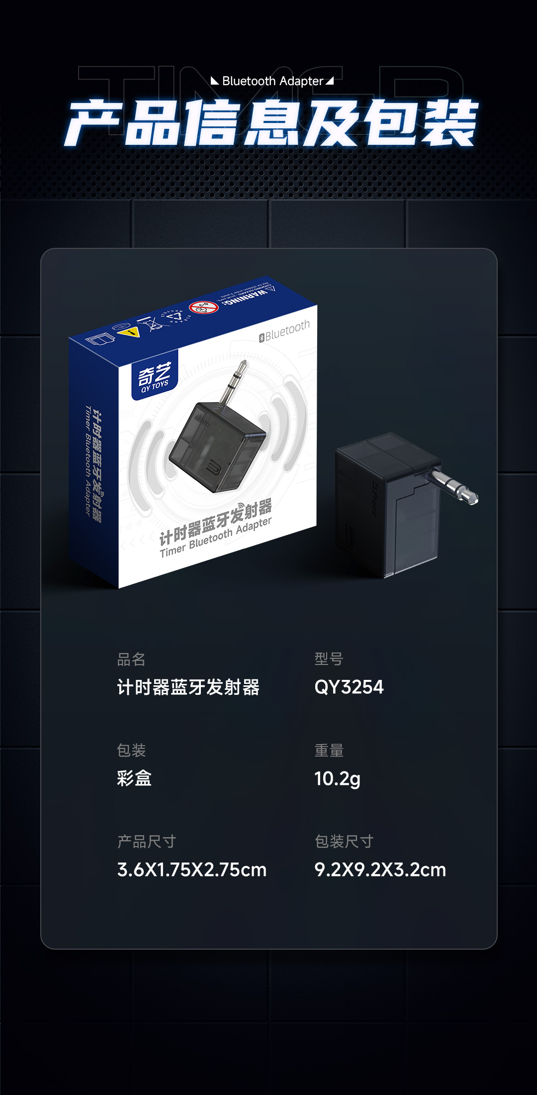 蓝牙发射器-详情页-CN_07.jpg