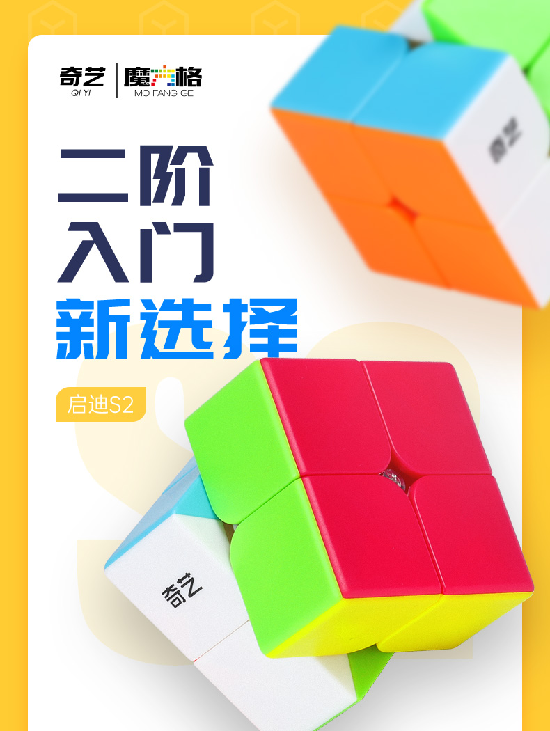 启迪S2-详情页-中文版_01.jpg