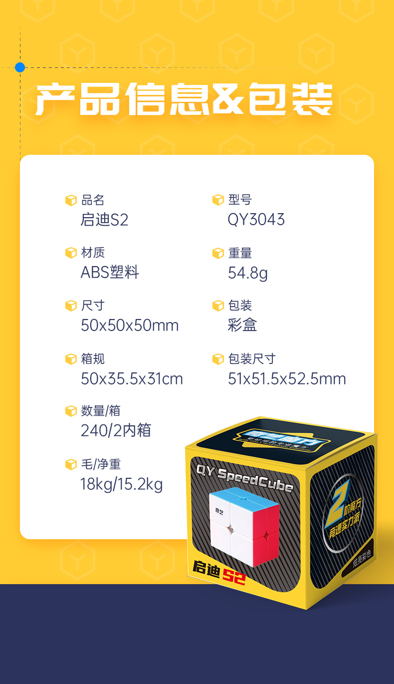 启迪S2-详情页-中文版_09.jpg