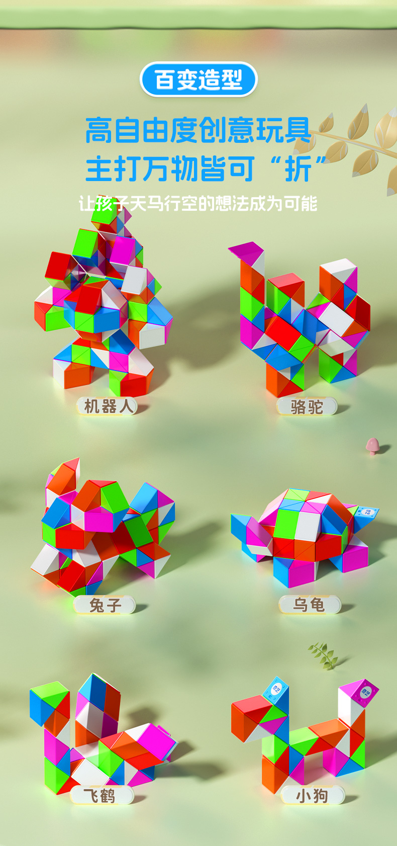 彩虹魔尺-详情页-中文_08.jpg
