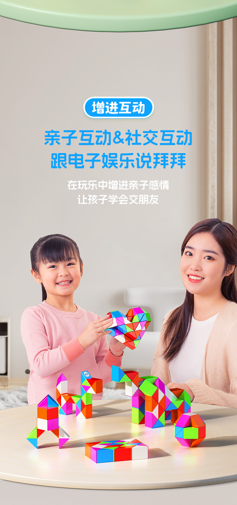 彩虹魔尺-详情页-中文_09.jpg