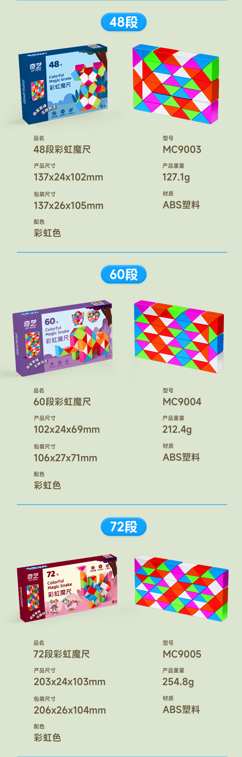 彩虹魔尺-详情页-中文_13.jpg