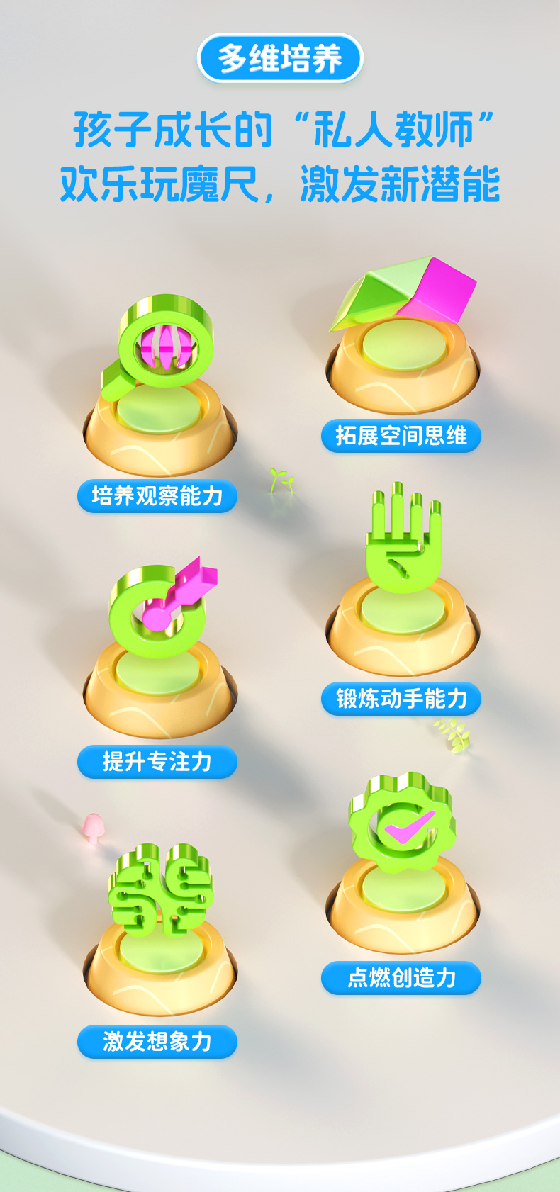 彩虹魔尺-详情页-中文_02.jpg