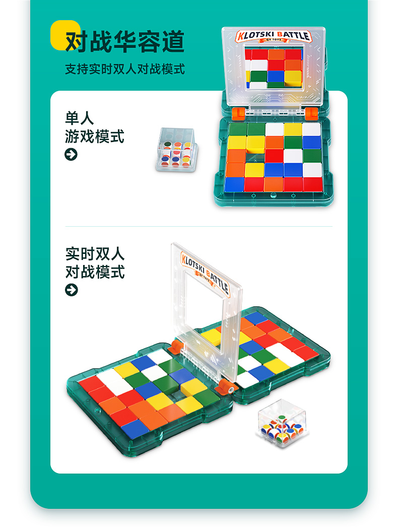 对战华容道-详情页-CN_03.jpg