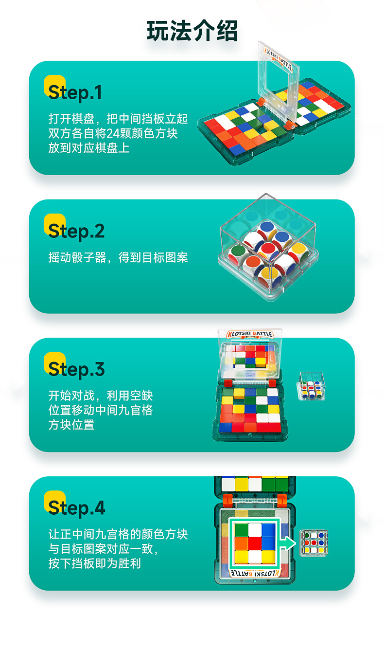 对战华容道-详情页-CN_08.jpg