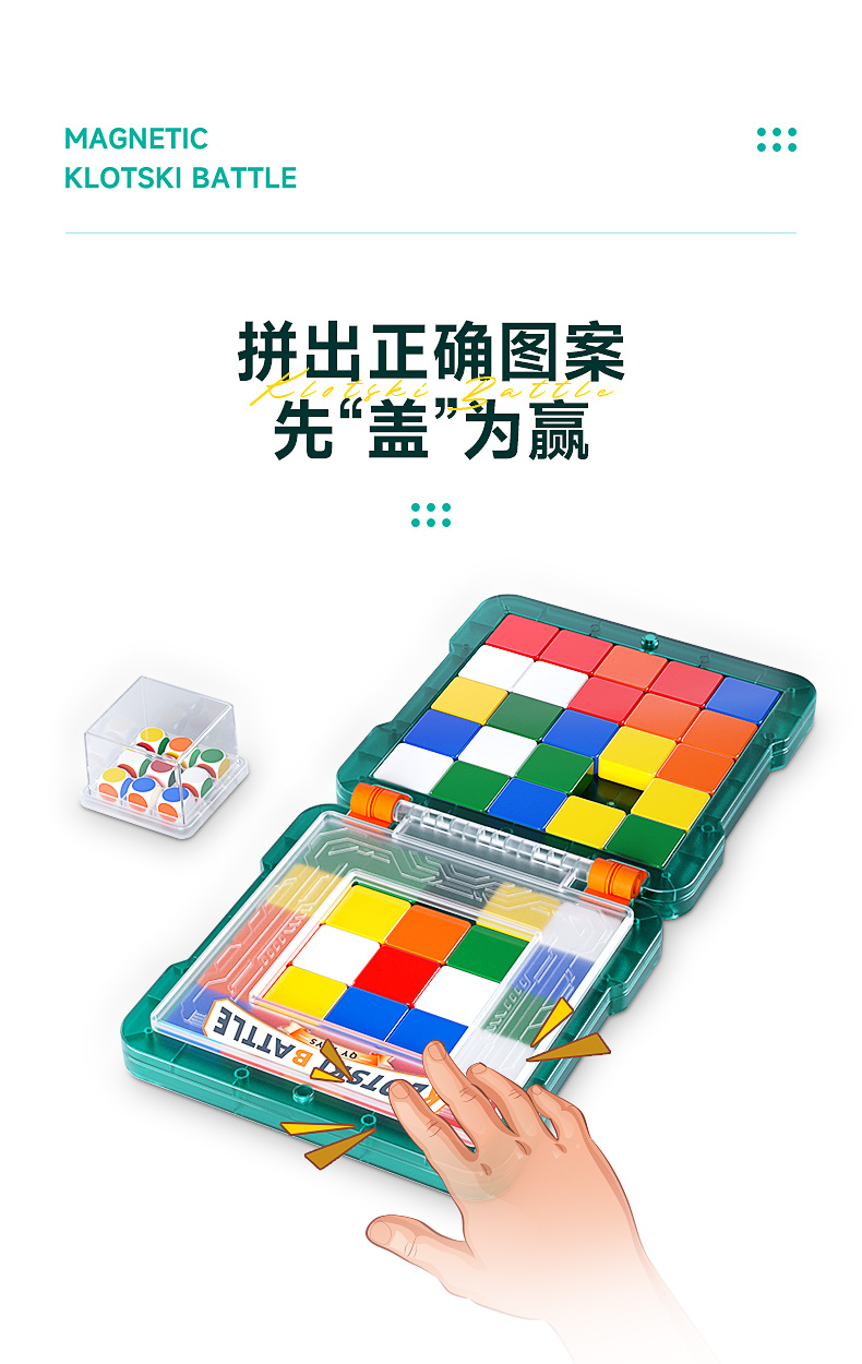 对战华容道-详情页-CN_07.jpg