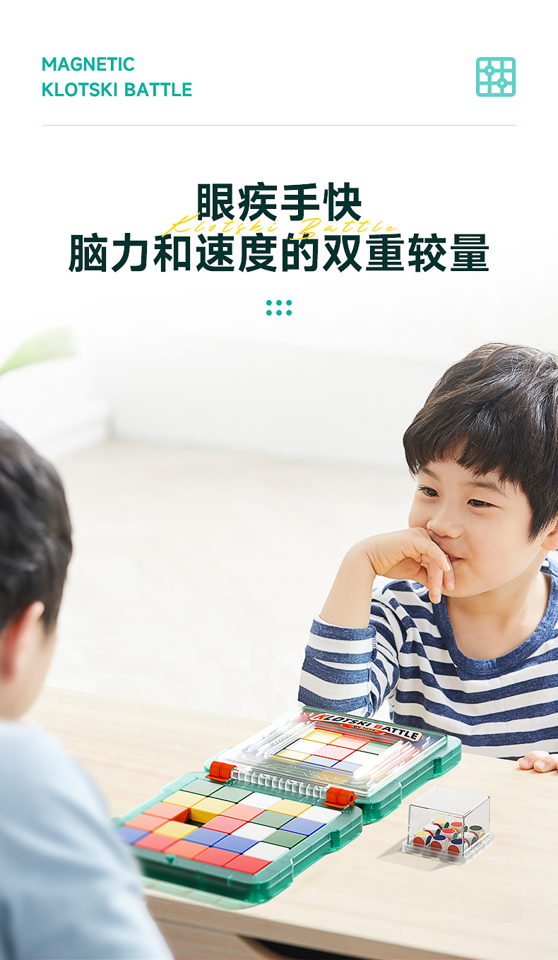 对战华容道-详情页-CN_04.jpg