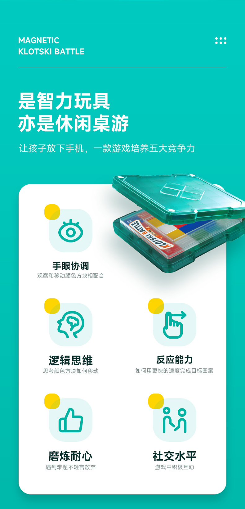 对战华容道-详情页-CN_05.jpg