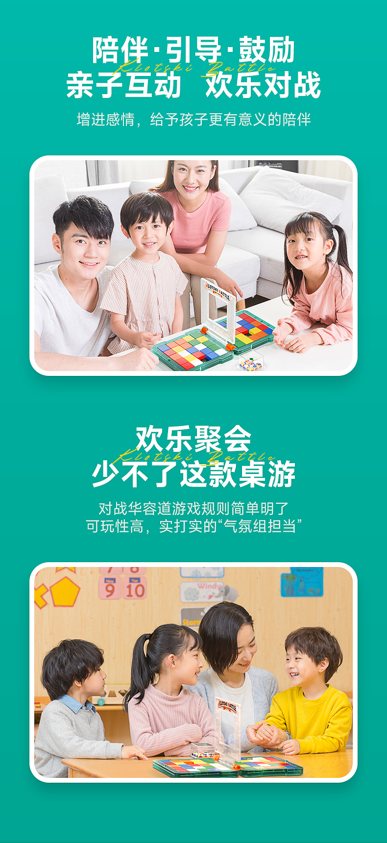 对战华容道-详情页-CN_06.jpg