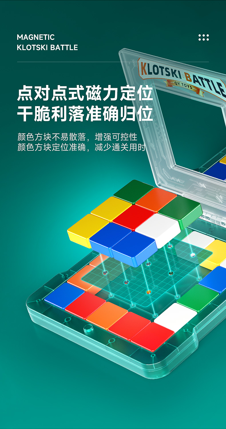 对战华容道-详情页-CN_09.jpg