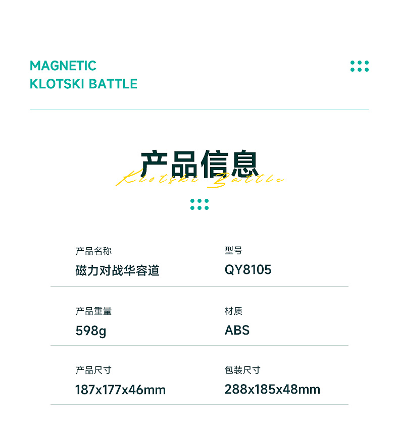 对战华容道-详情页-CN_12.jpg
