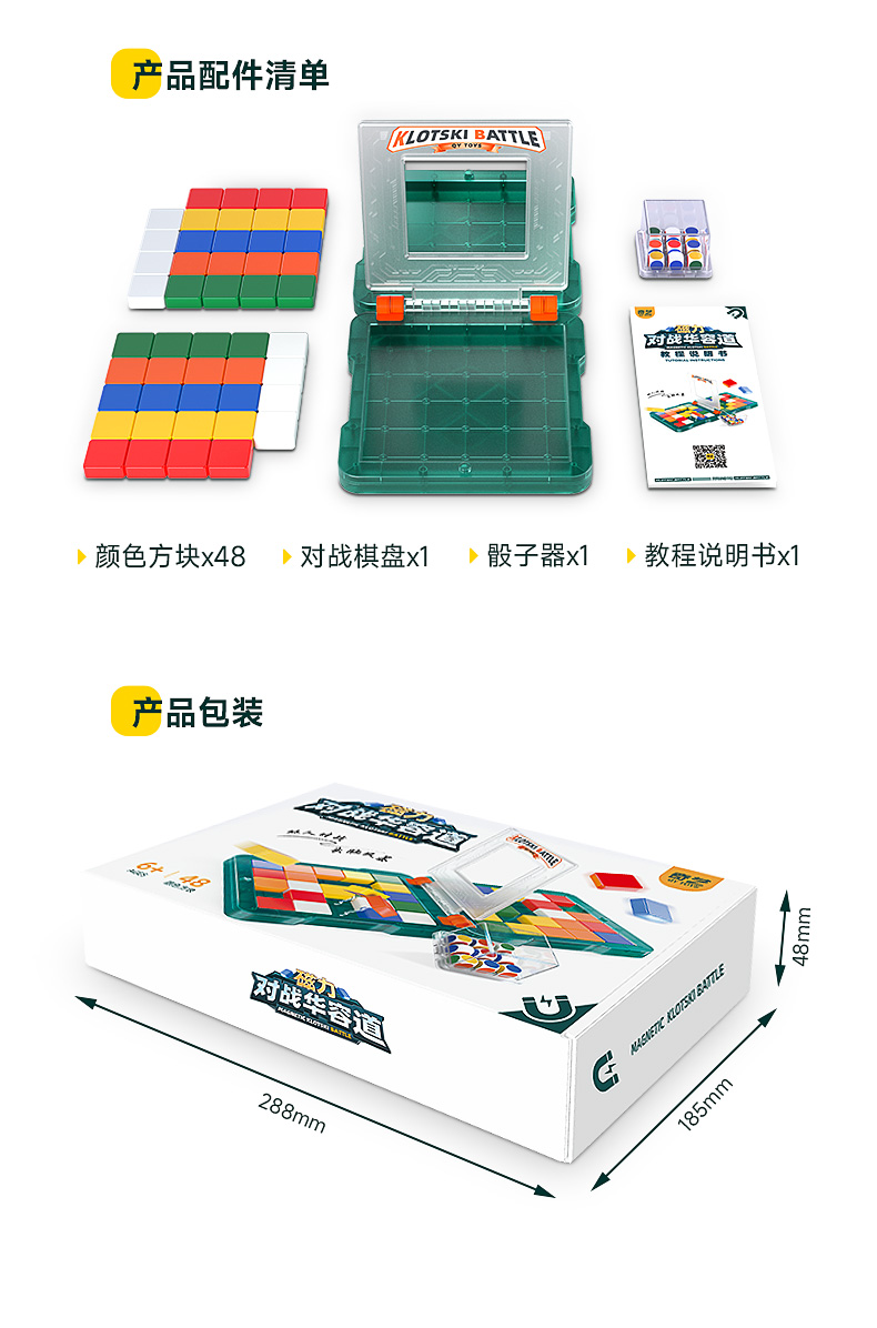 对战华容道-详情页-CN_13.jpg