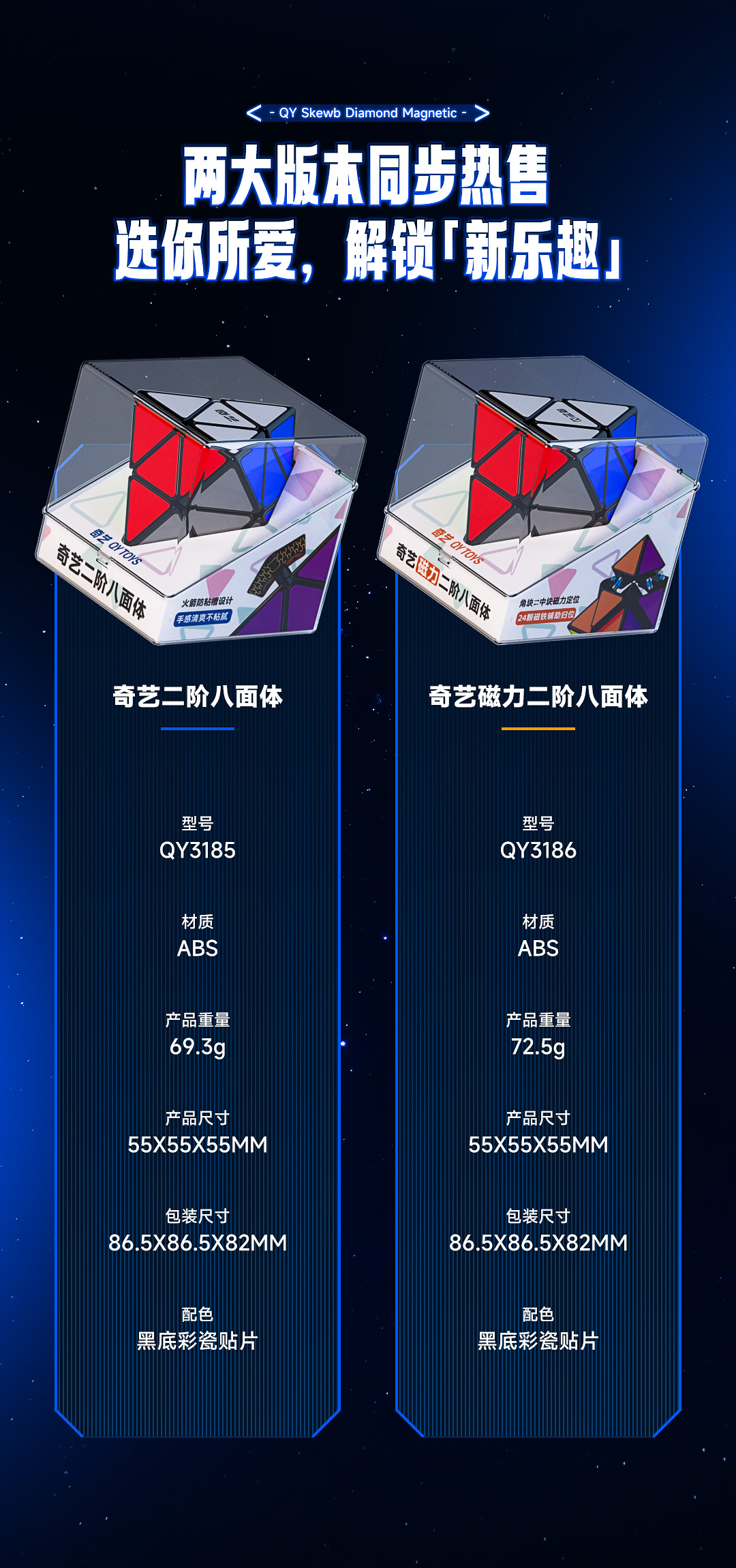 二阶八面体-详情页-CN_09.jpg
