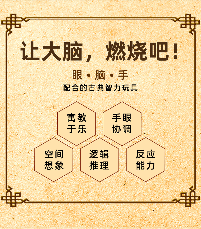 竞速-小数字华容道-详情页-1_04.jpg