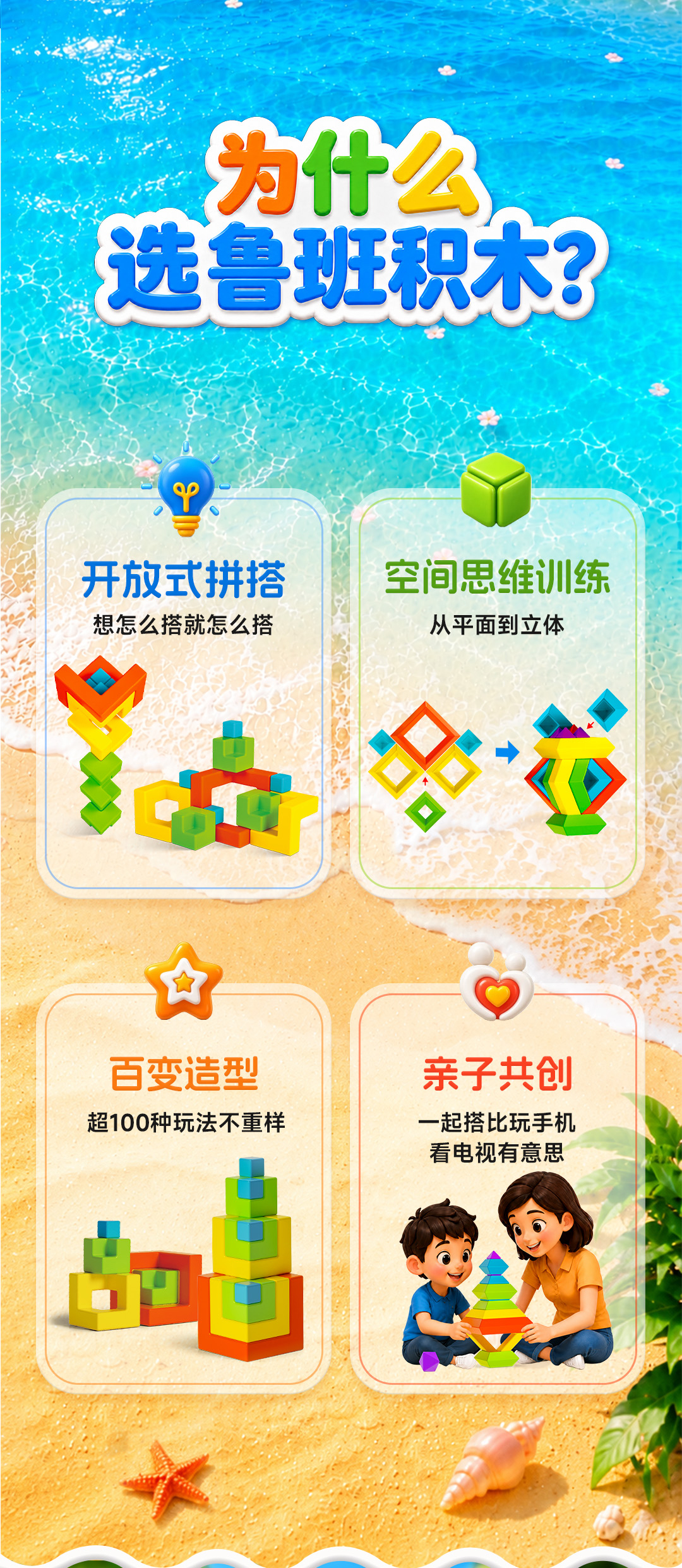 鲁班积木系列详情页-CN_02.jpg