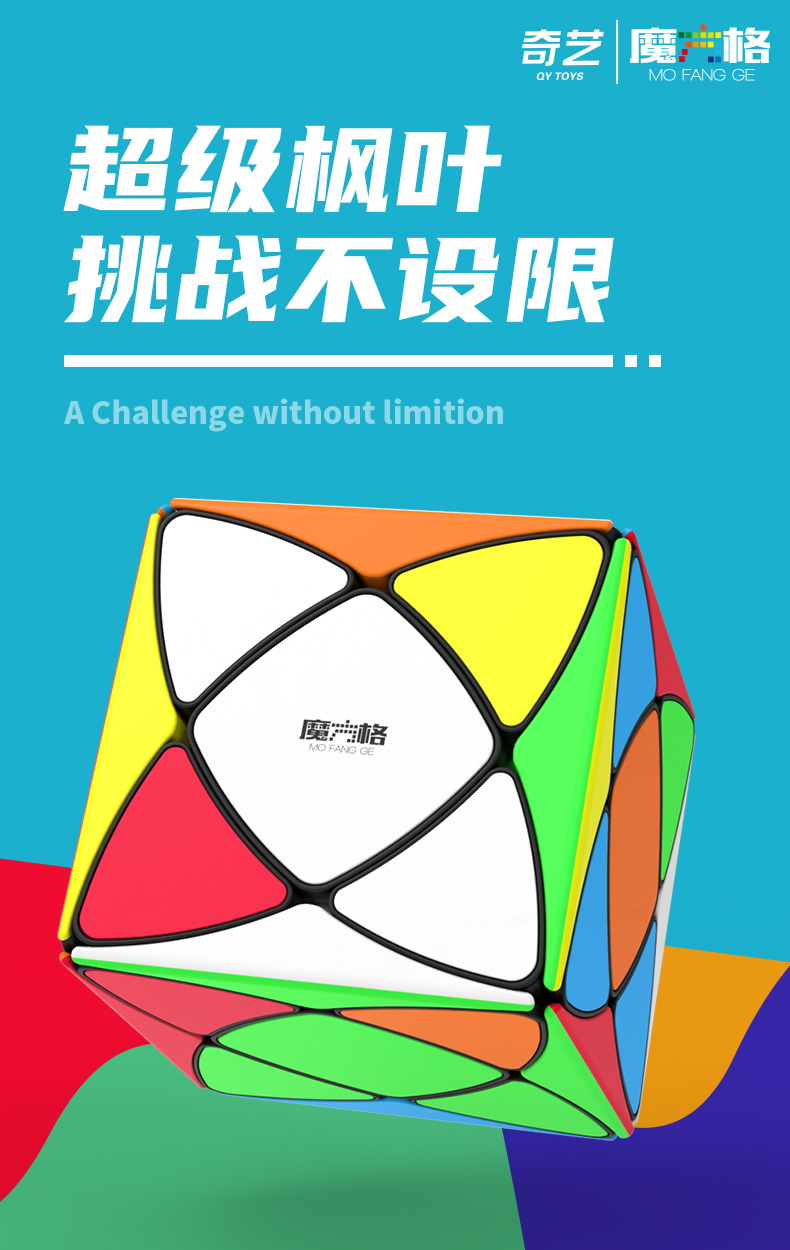超级枫叶-详情页-中文版_01.jpg