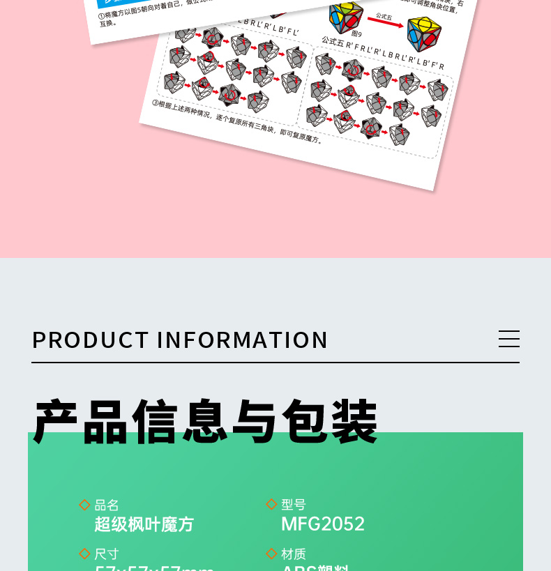 超级枫叶-详情页-中文版_08.jpg