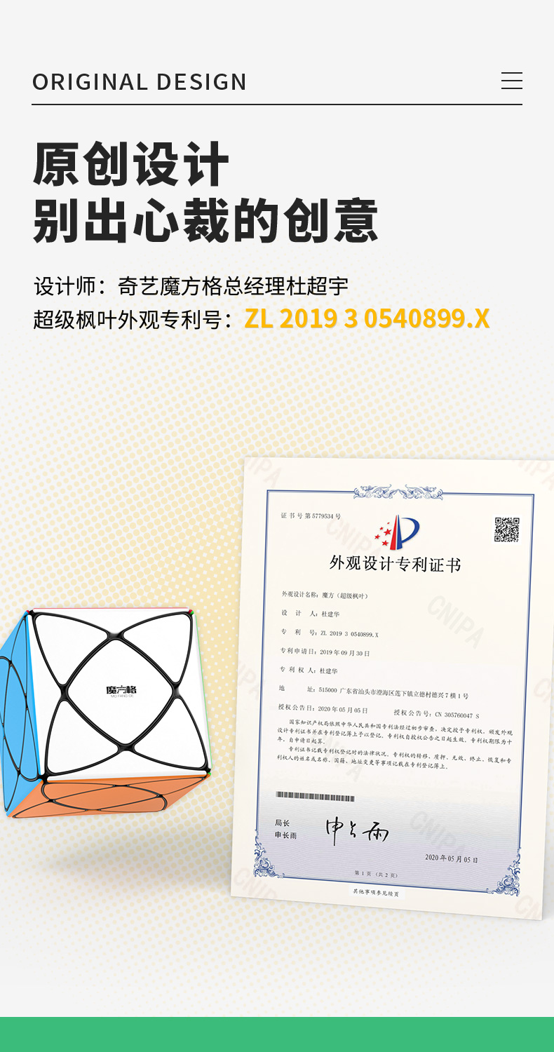 超级枫叶-详情页-中文版_02.jpg