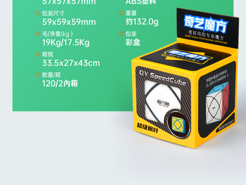 超级枫叶-详情页-中文版_09.jpg