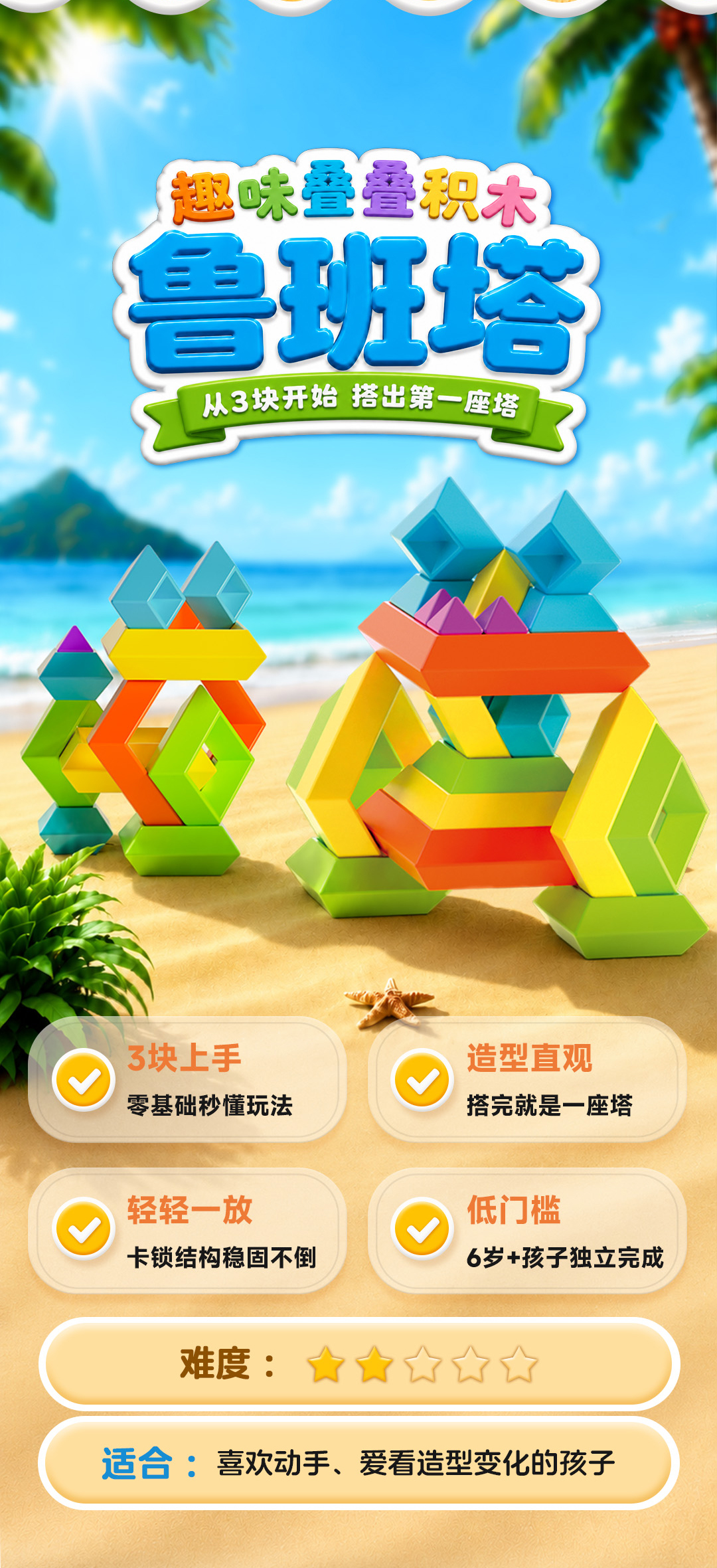 鲁班积木系列详情页-CN_03.jpg