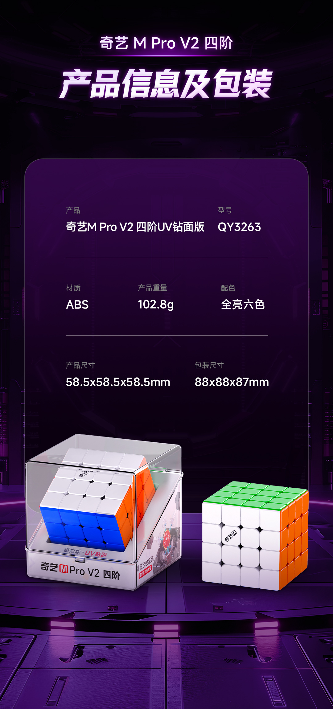 奇艺MProV2四阶-详情页-CN_09.jpg