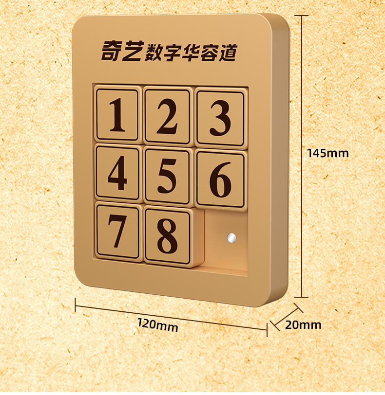竞速-小数字华容道-详情页-1_10.jpg