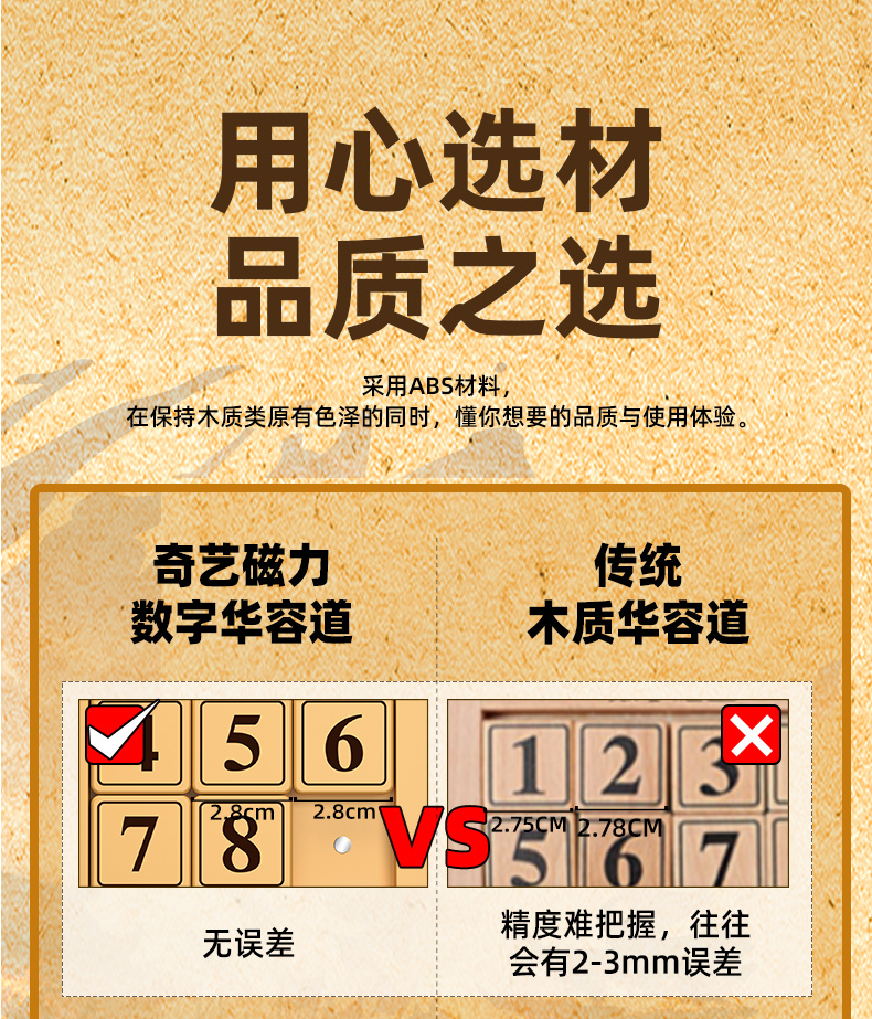 竞速-小数字华容道-详情页-1_07.jpg
