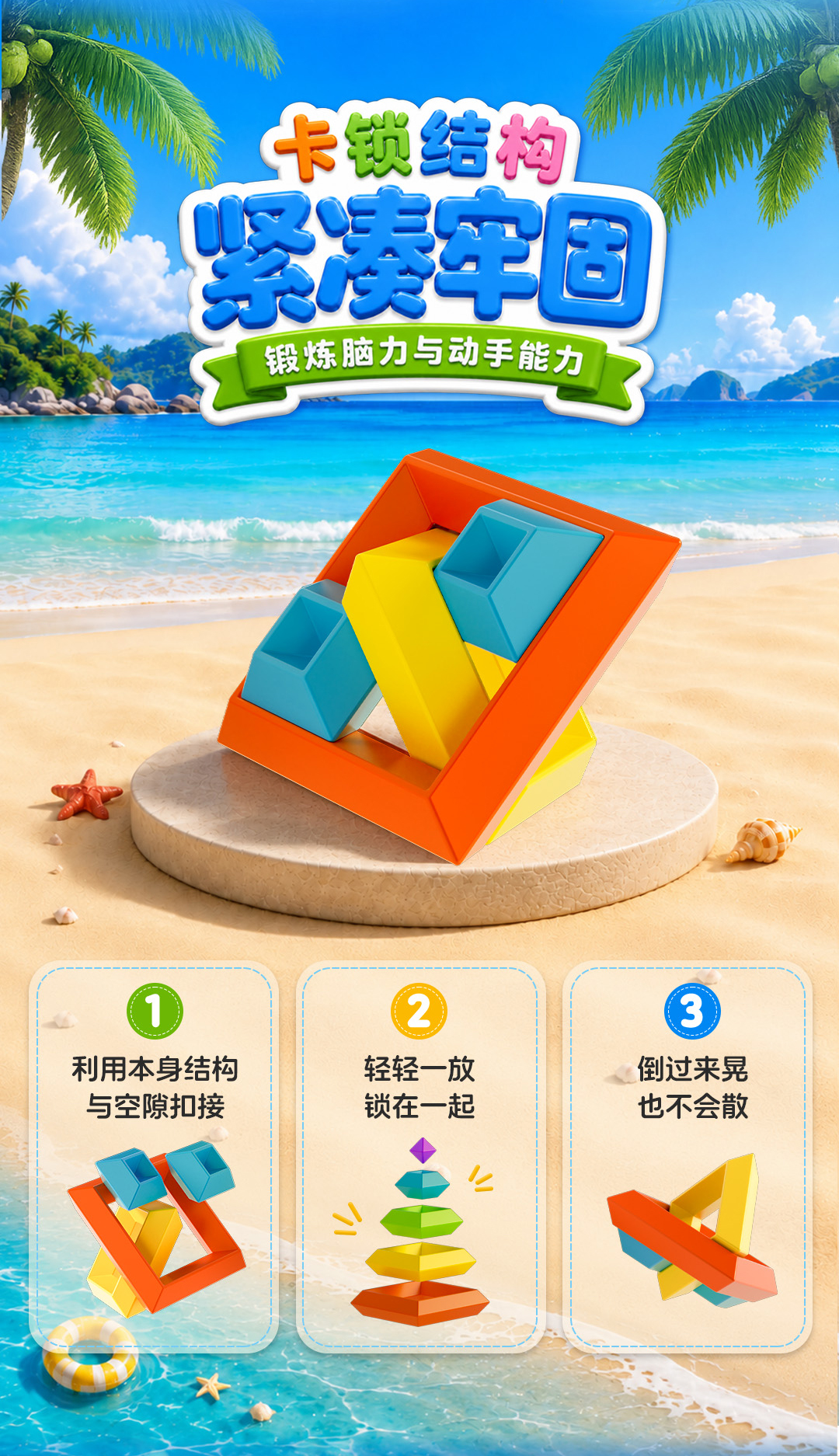鲁班积木系列详情页-CN_11.jpg