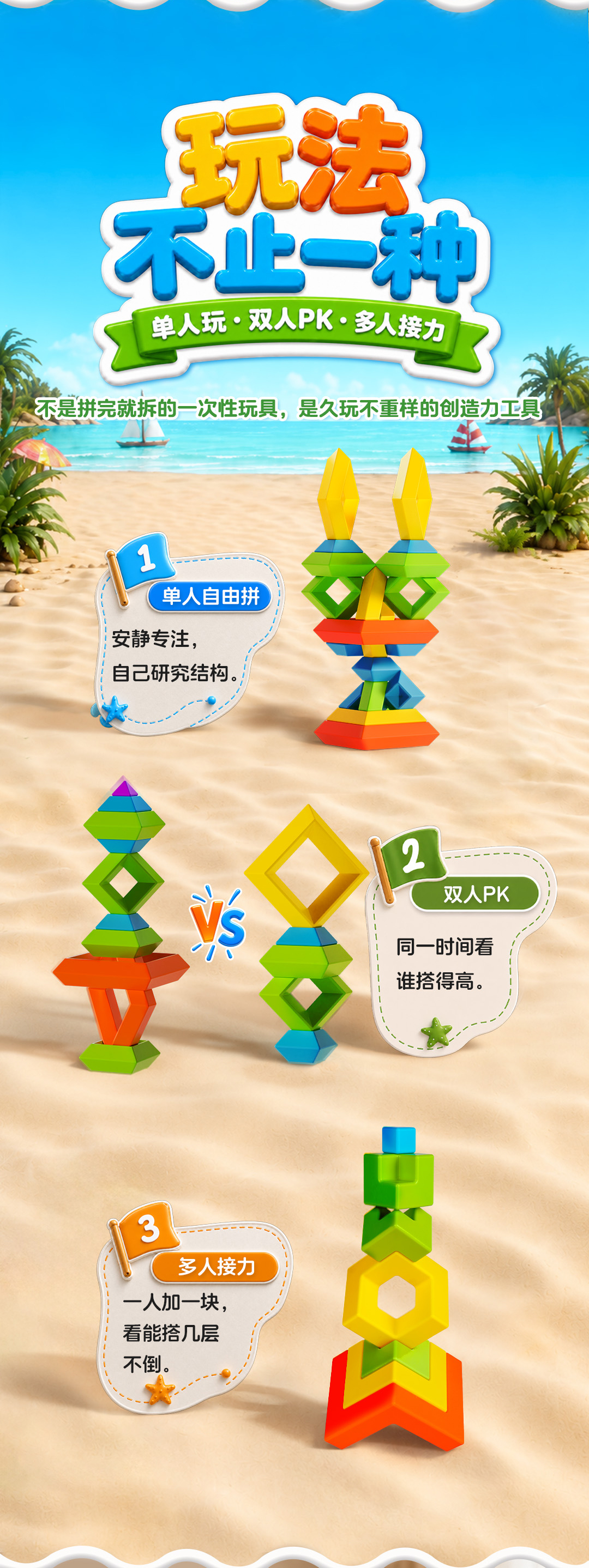 鲁班积木系列详情页-CN_07.jpg