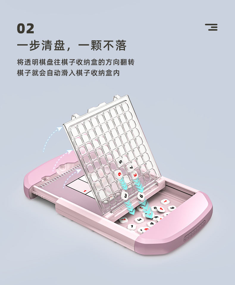 数独旗舰版详情页-中文_08.jpg