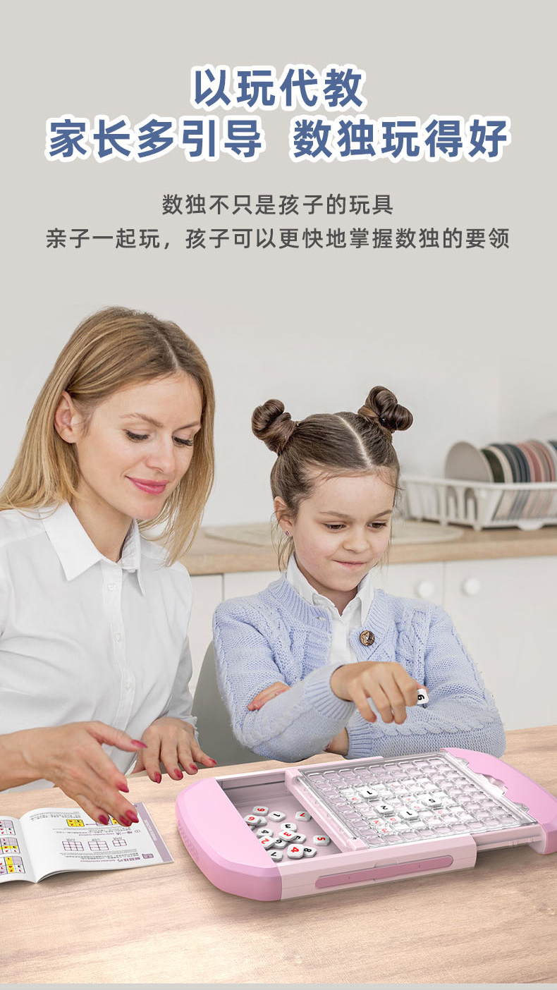 数独旗舰版详情页-中文_05.jpg