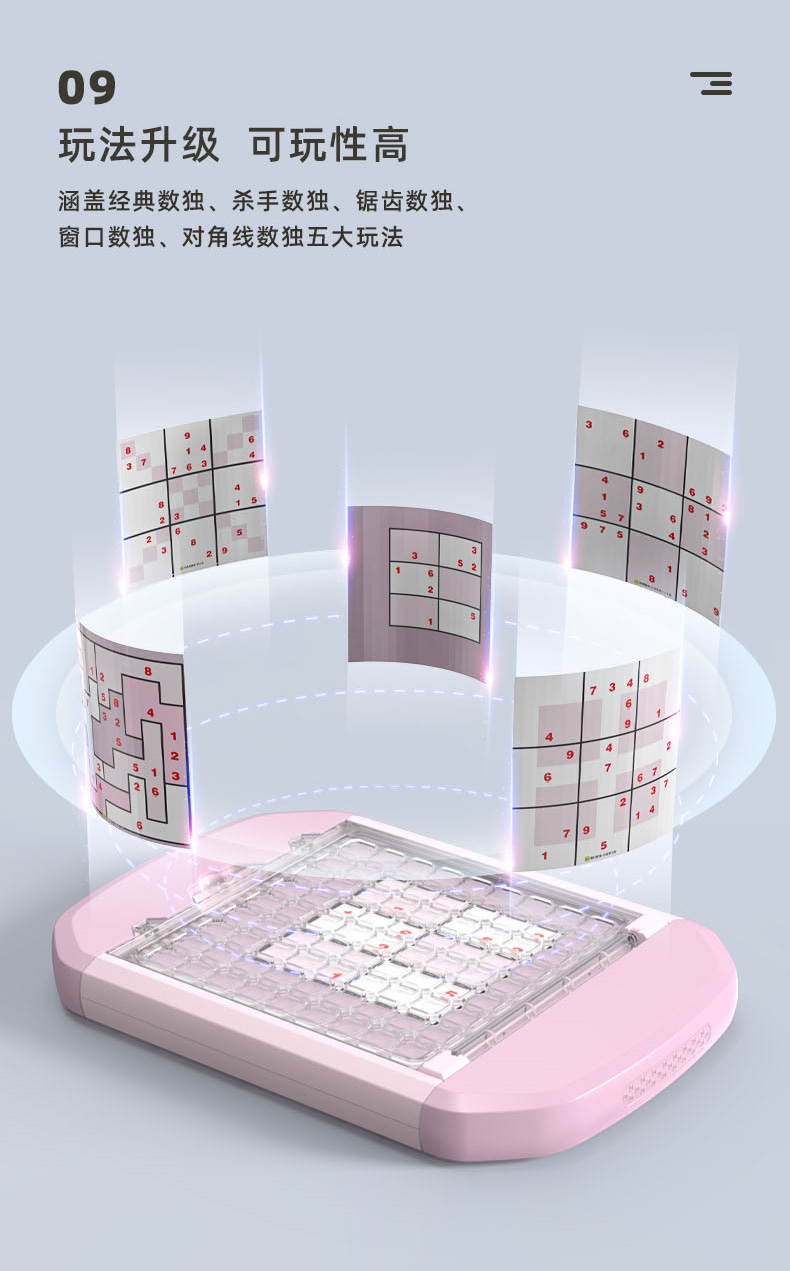 数独旗舰版详情页-中文_15.jpg